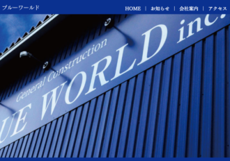 株式会社BLUE WORLD